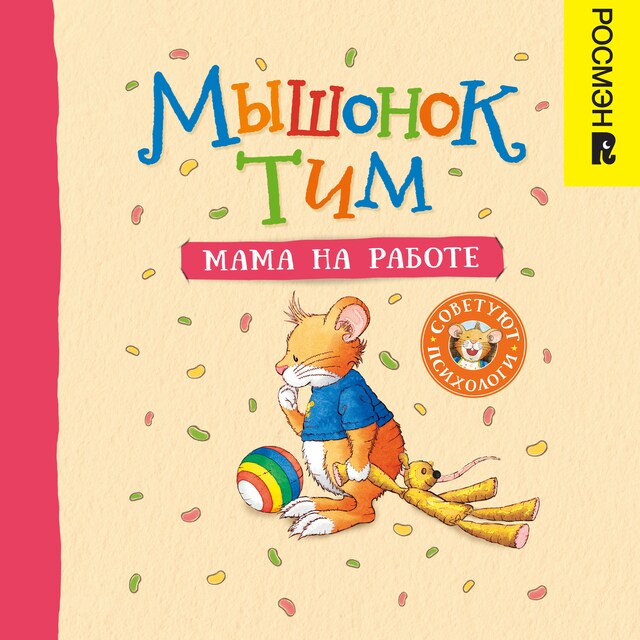 Book cover for Мышонок Тим. Мама на работе