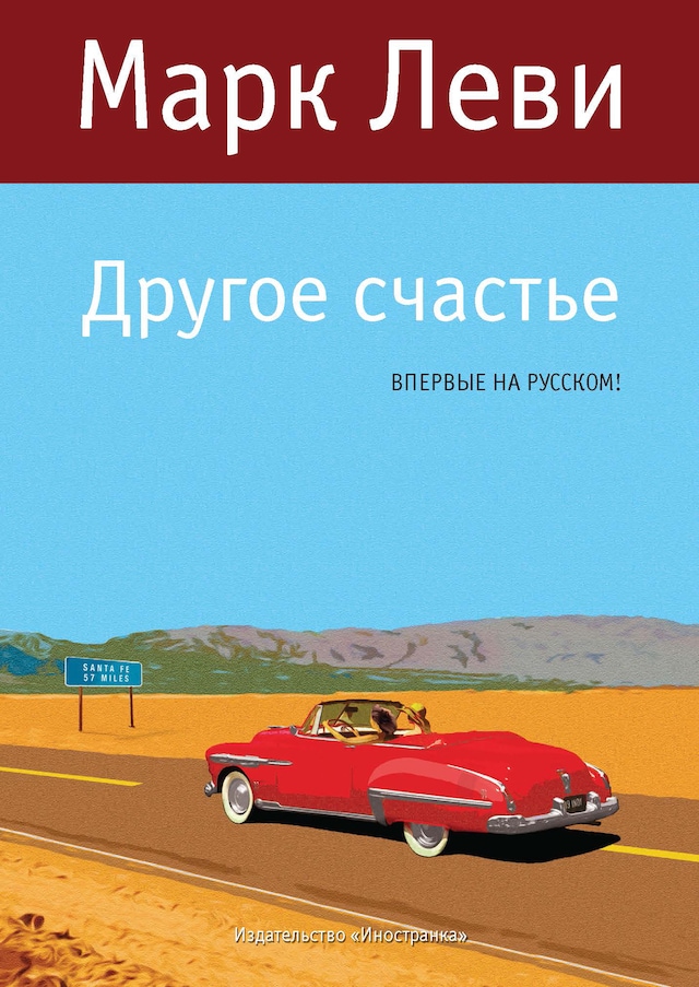 Buchcover für Другое счастье