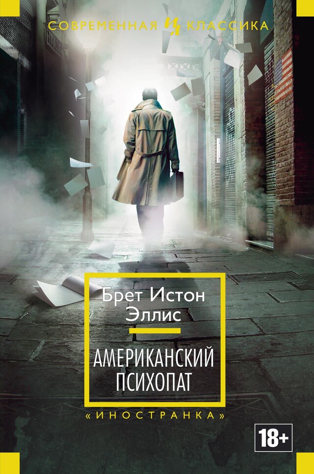 Portada de libro para Американский психопат