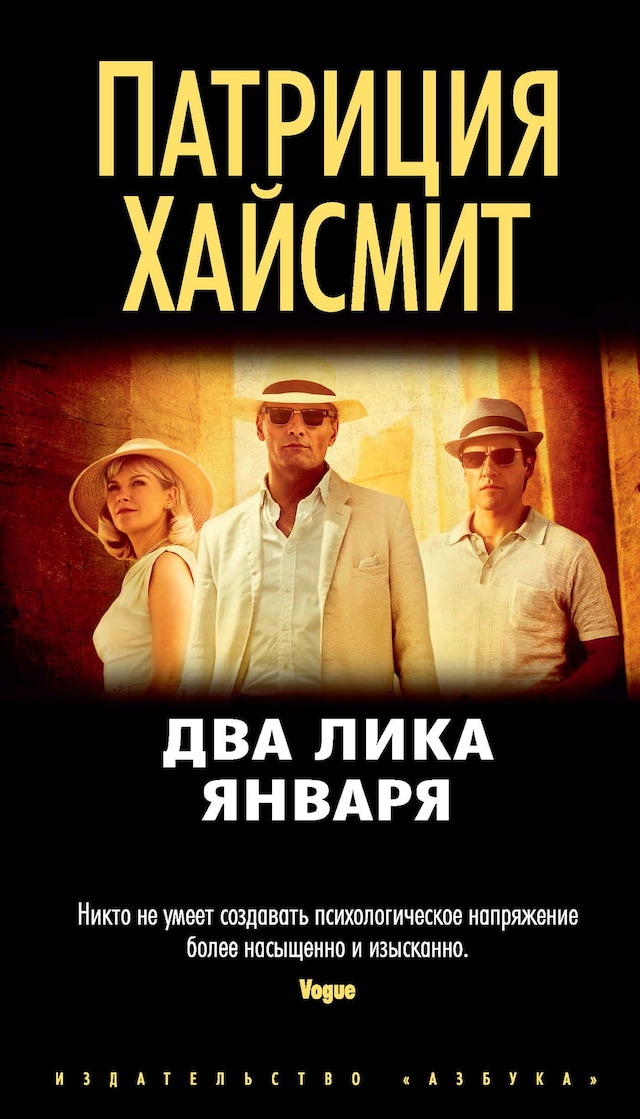 Book cover for Два лика января