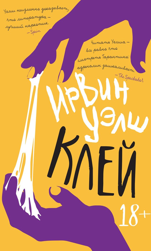 Copertina del libro per Клей