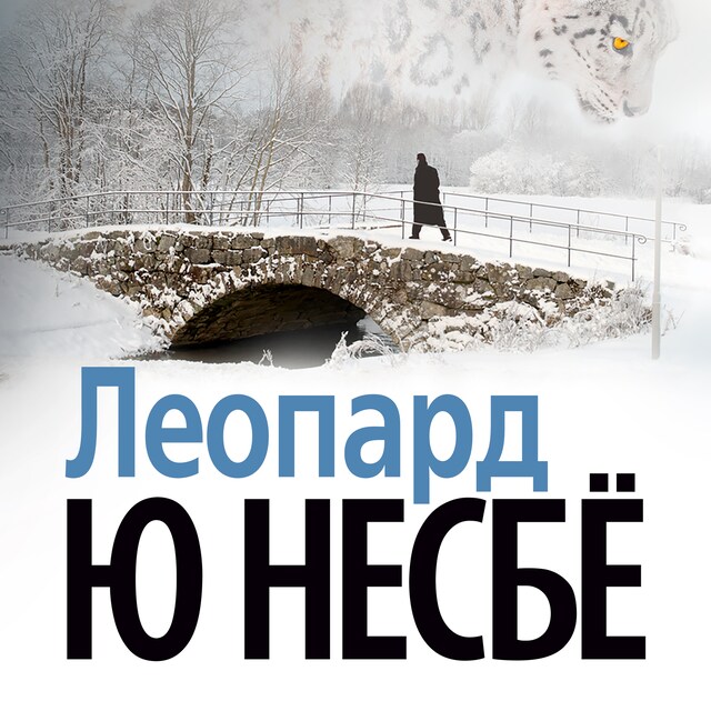 Book cover for Леопард