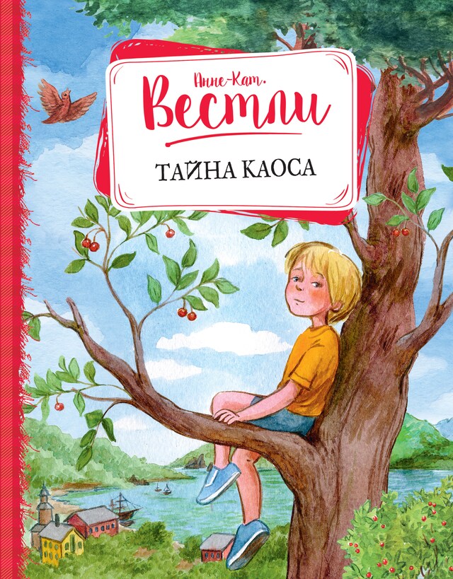 Book cover for Тайна Каоса