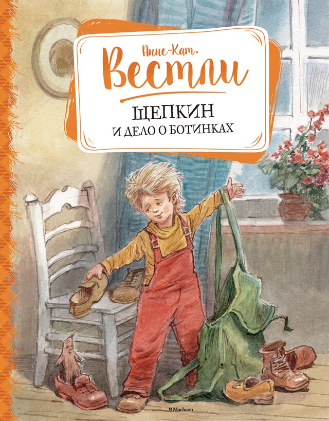 Copertina del libro per Щепкин и дело о ботинках