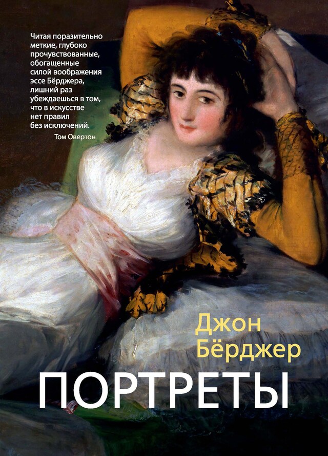 Book cover for Портреты