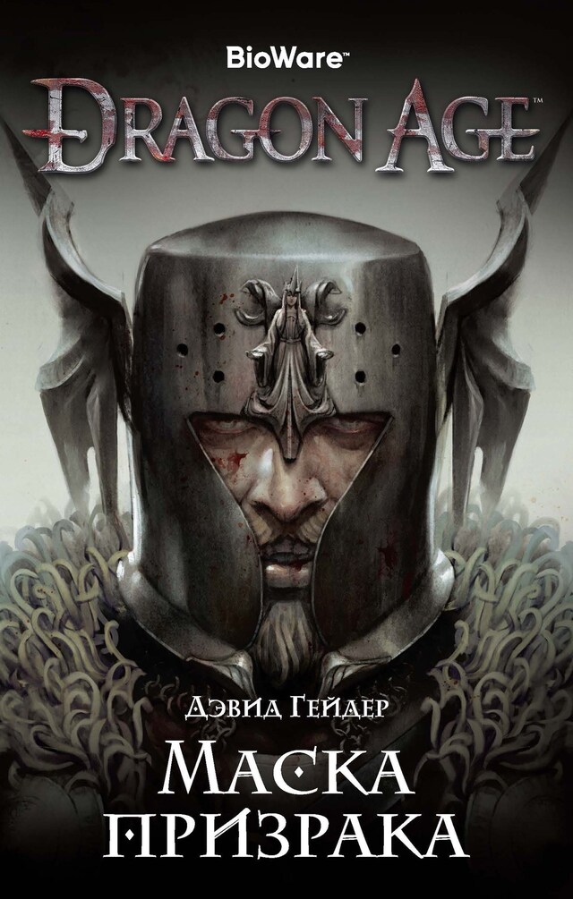 Buchcover für Dragon Age. Маска призрака