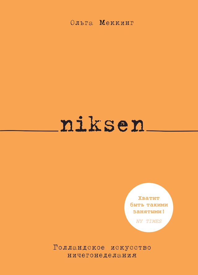 Buchcover für Niksen. Голландское искусство ничегонеделания