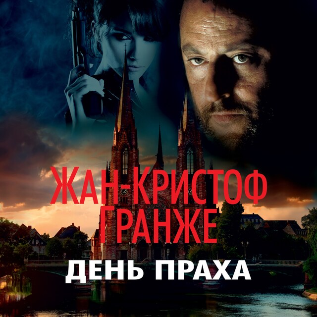 Book cover for День праха