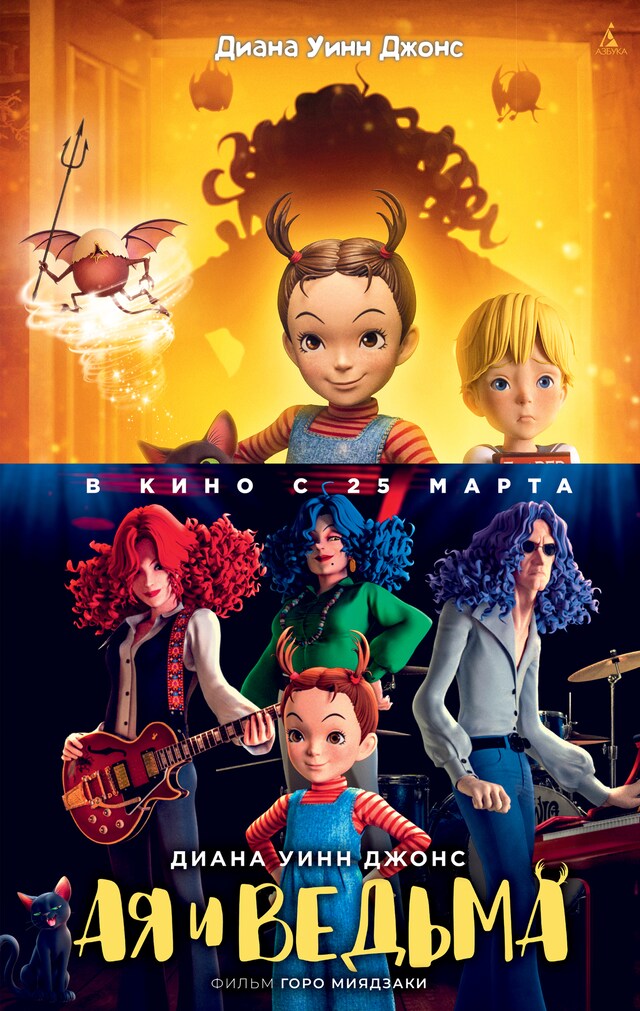 Copertina del libro per Ая и ведьма