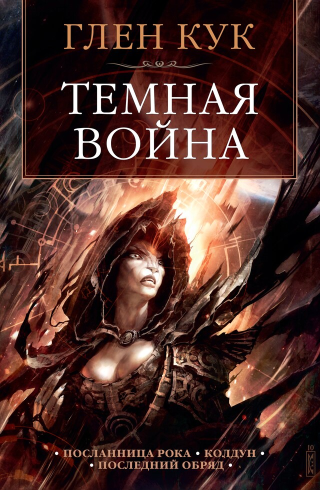 Book cover for Темная война