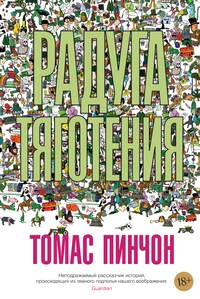 Радуга тяготения