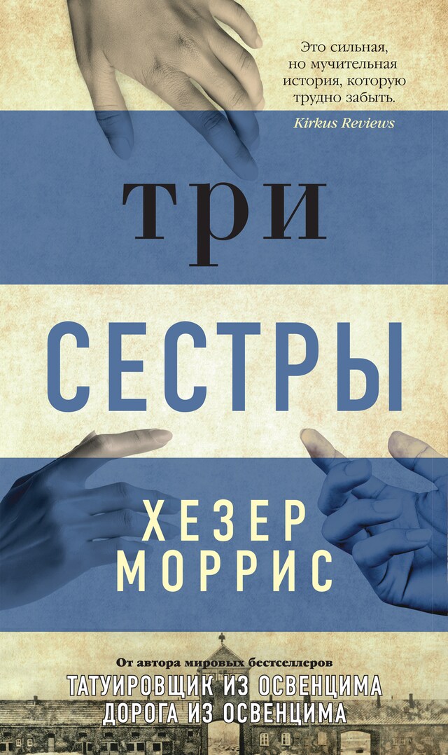 Book cover for Три сестры