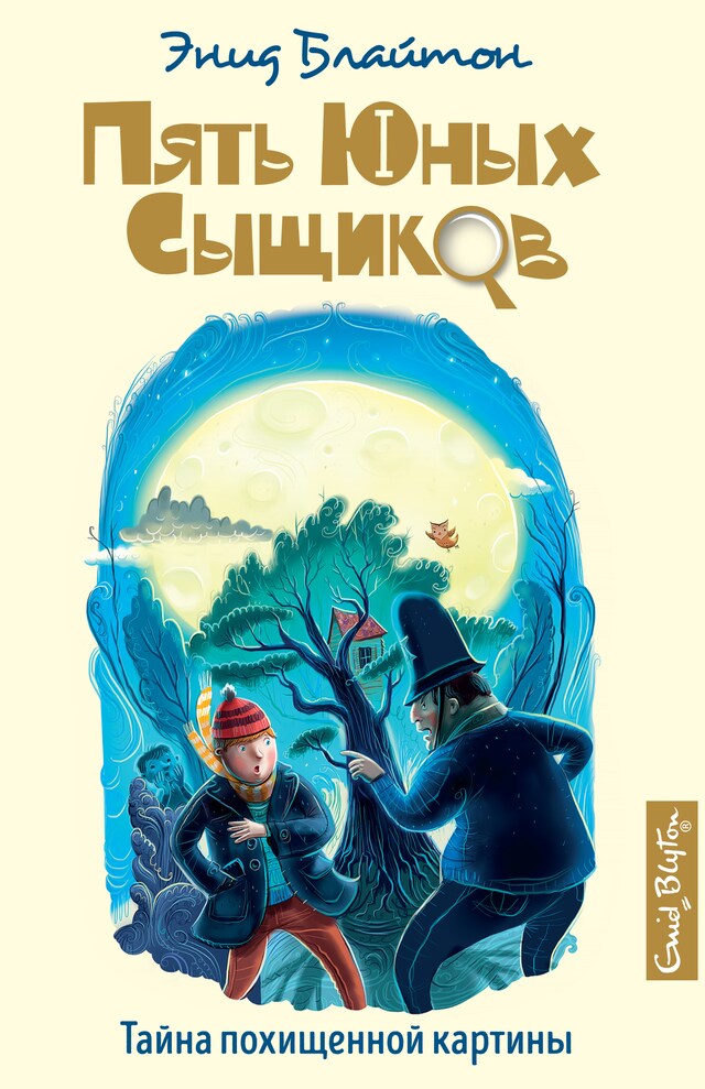 Book cover for Тайна похищенной картины