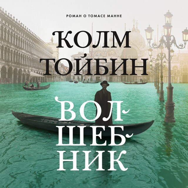 Book cover for Волшебник