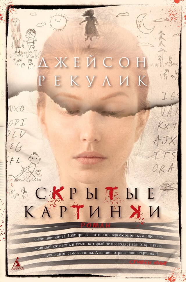 Book cover for Скрытые картинки