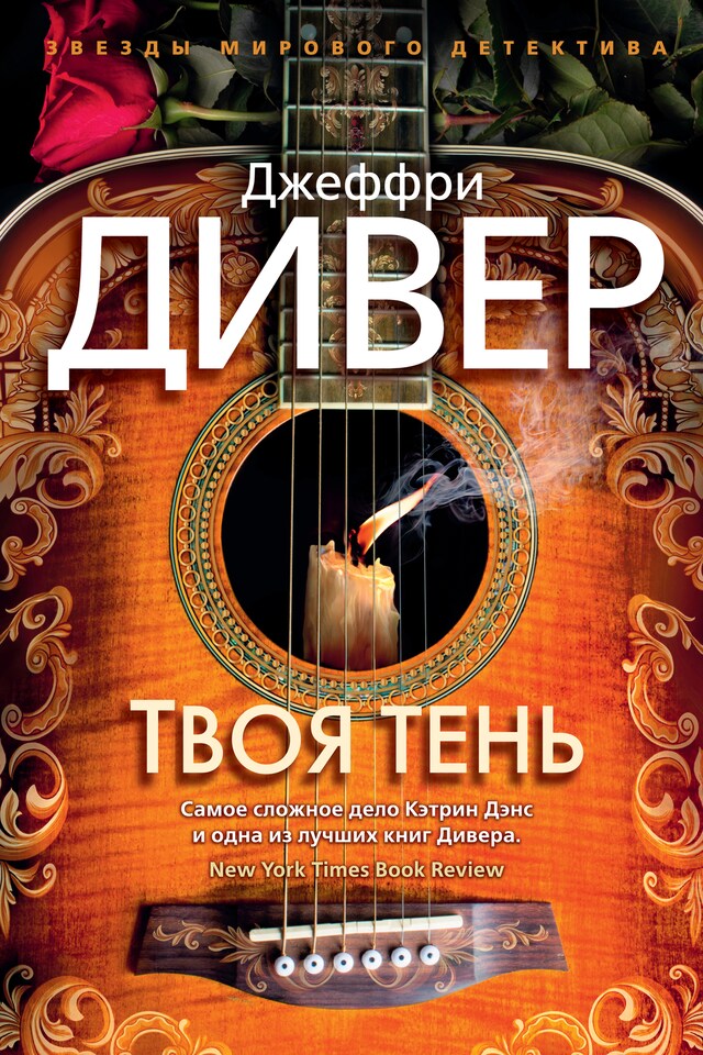 Book cover for Твоя тень