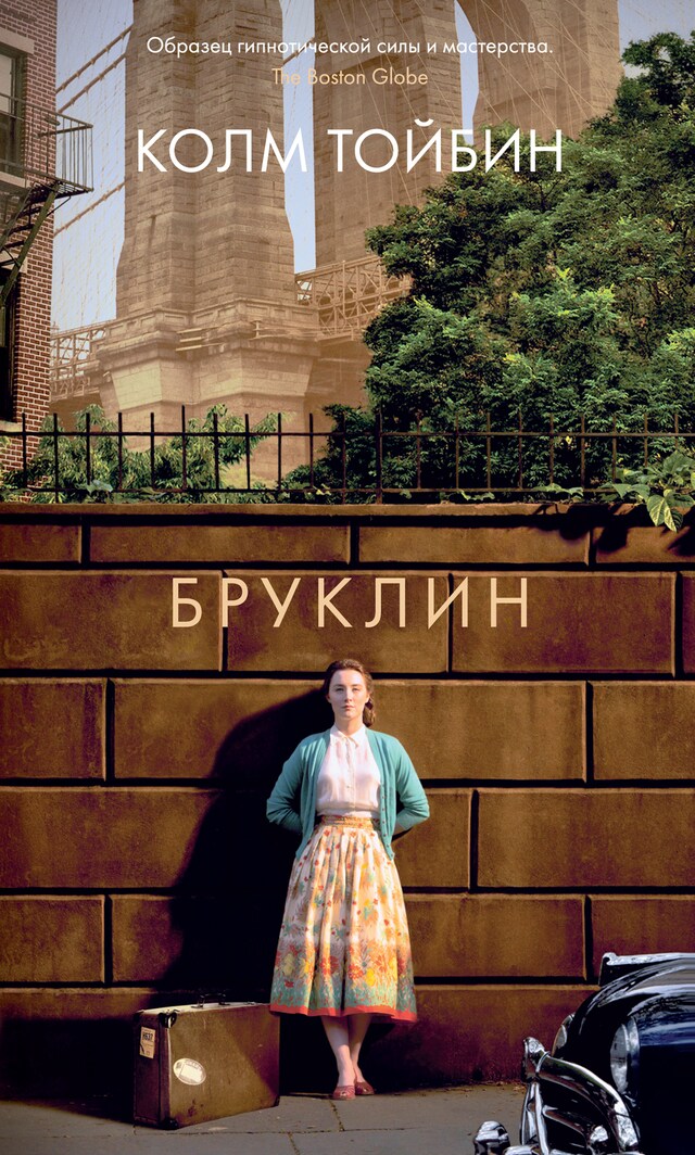 Book cover for Бруклин