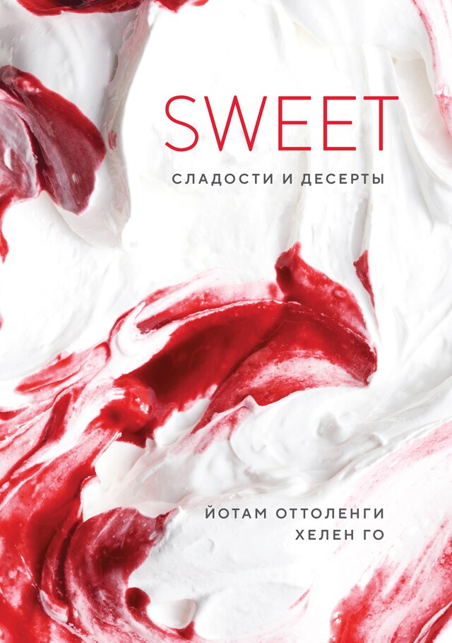 Book cover for SWEET. Сладости и десерты