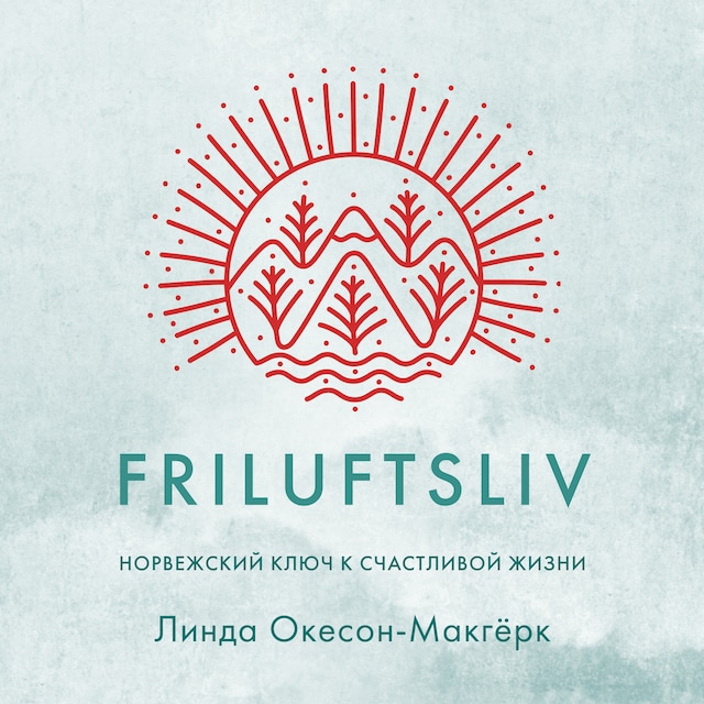 Buchcover für Friluftsliv: Норвежский ключ к счастливой жизни