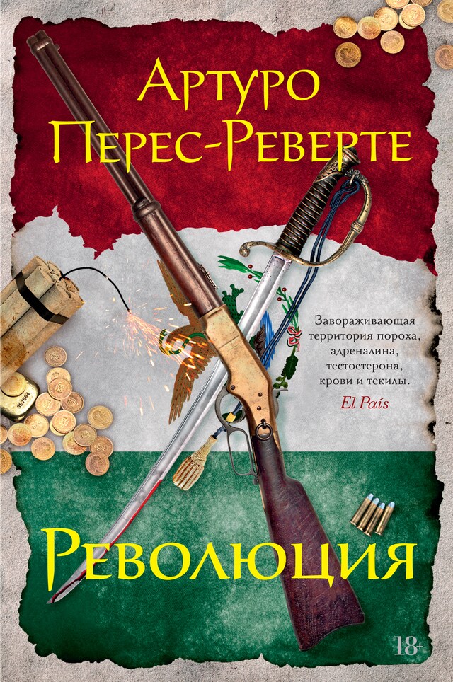 Copertina del libro per Революция