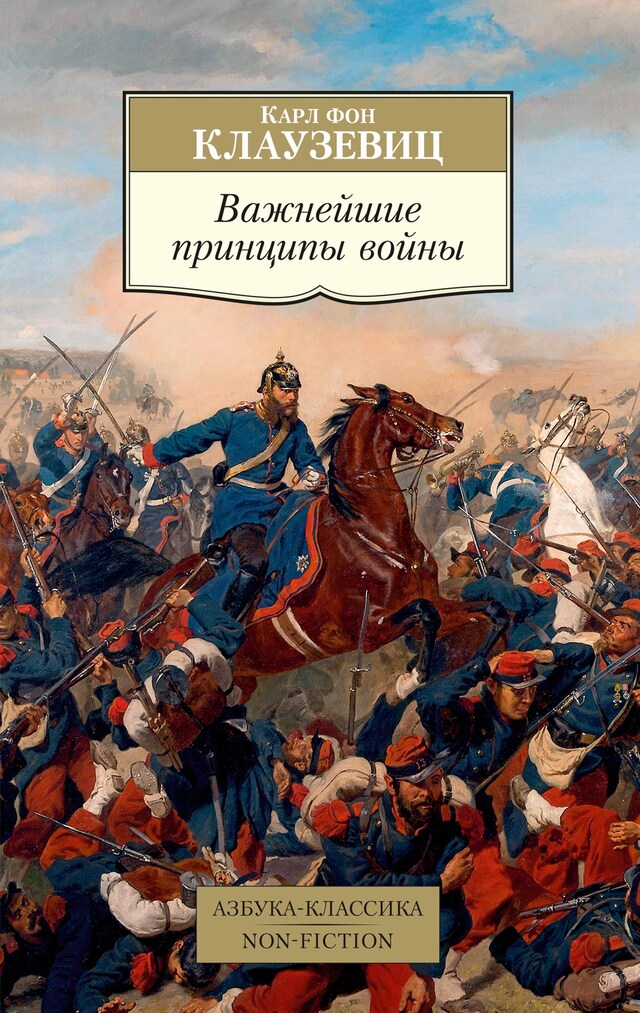 Bokomslag for Закат Западного мира. Очерки морфологии мировой истории