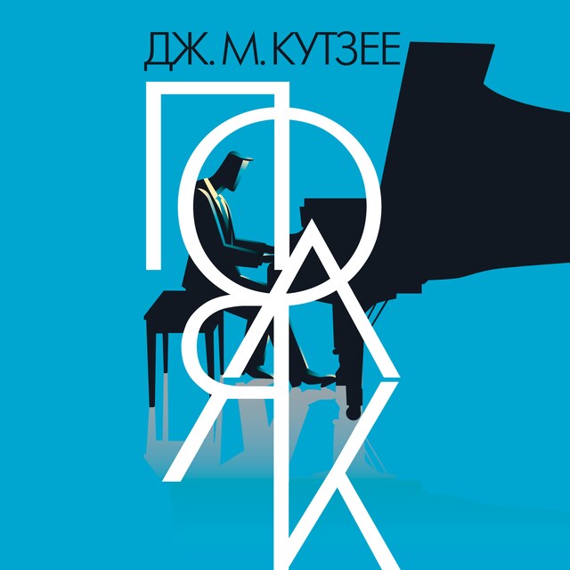Book cover for Поляк