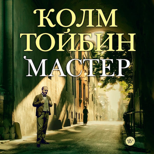 Book cover for Мастер