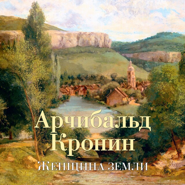 Book cover for Женщина Земли