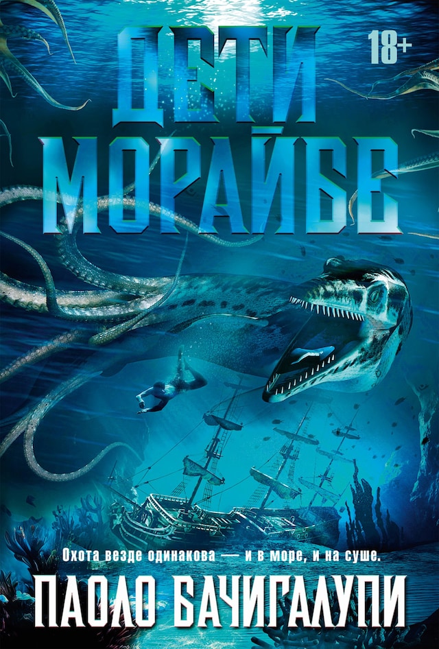 Book cover for Дети Морайбе