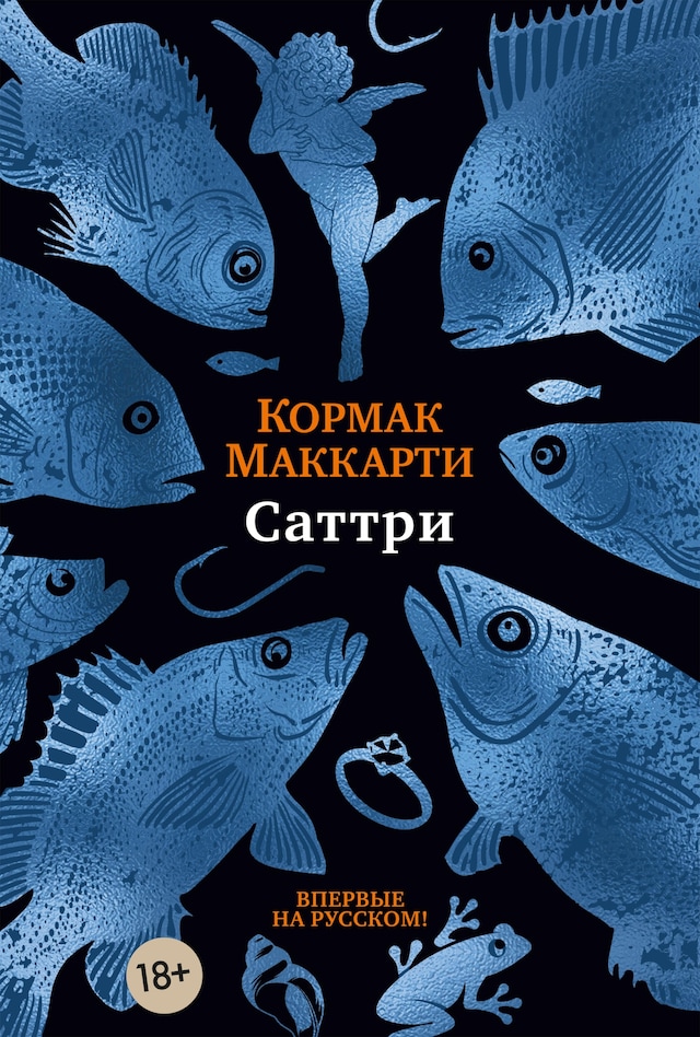 Book cover for Саттри