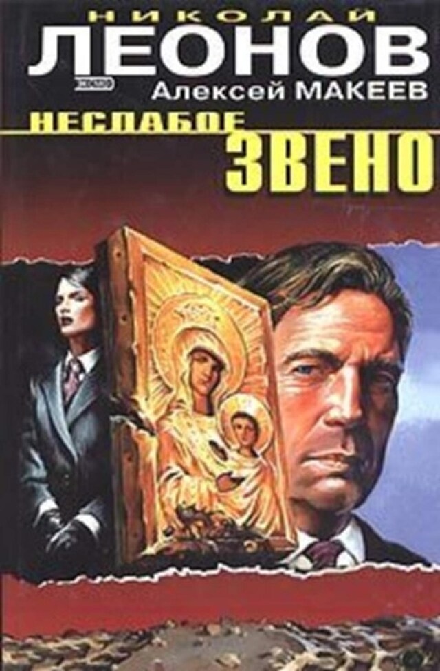 Book cover for Пять минут до расплаты