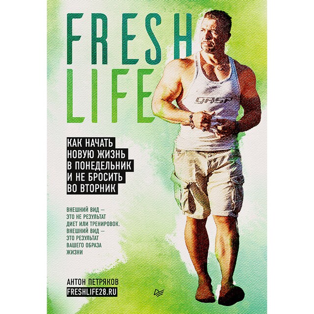 Buchcover für FreshLife28. Как начать новую жизнь в понедельник и не бросить во вторник