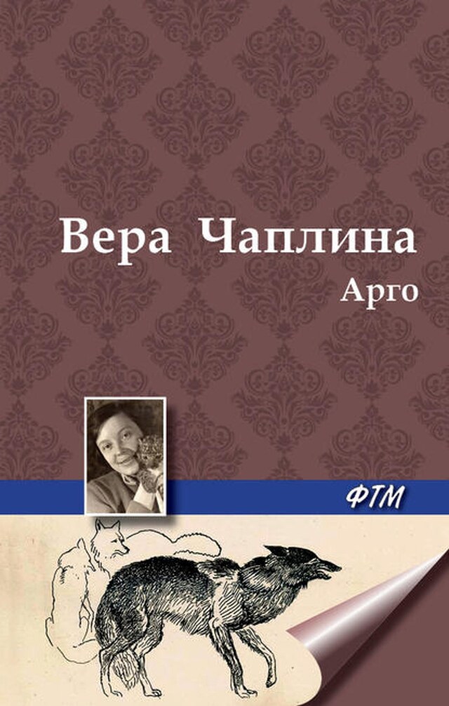 Book cover for Арго