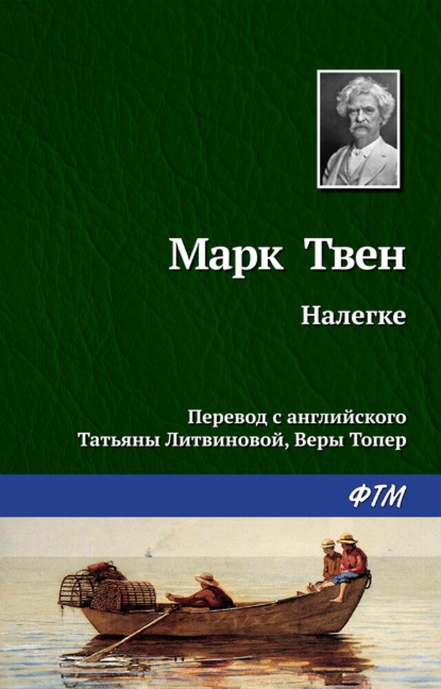 Book cover for Налегке