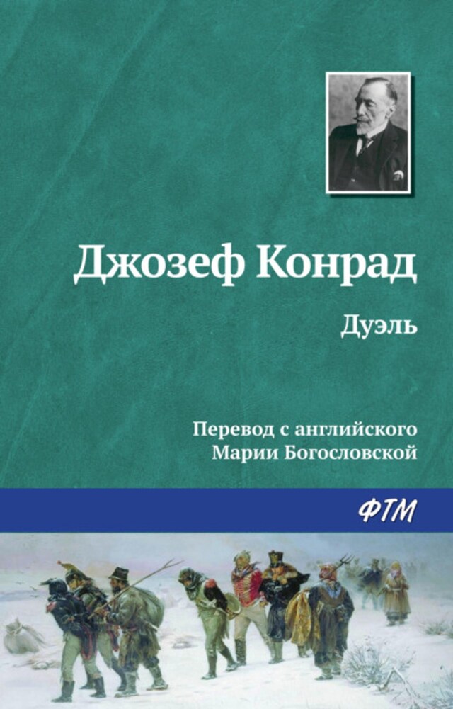 Book cover for Дуэль