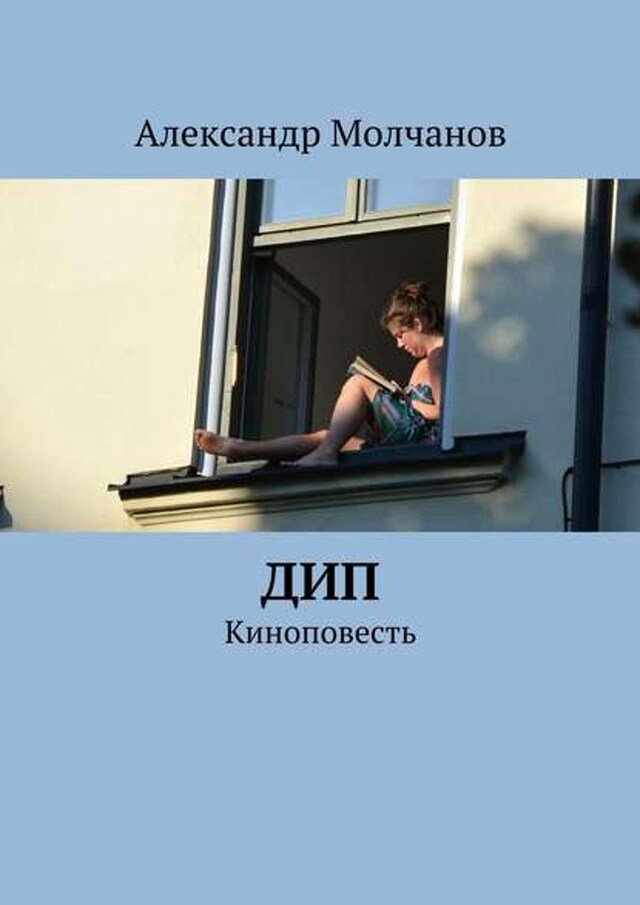 Buchcover für Дип