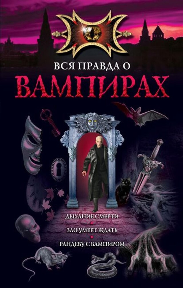 Book cover for Дыхание смерти