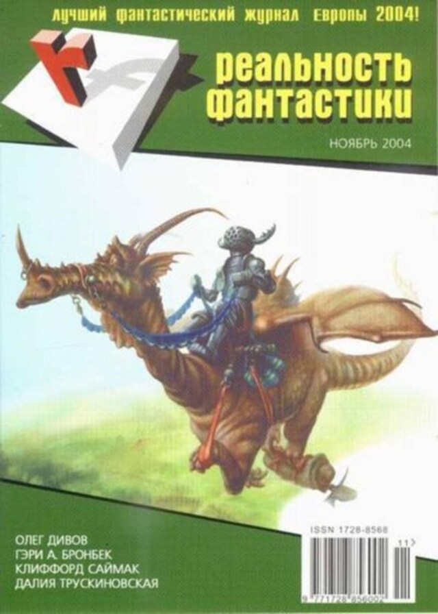 Book cover for Ползучее слово