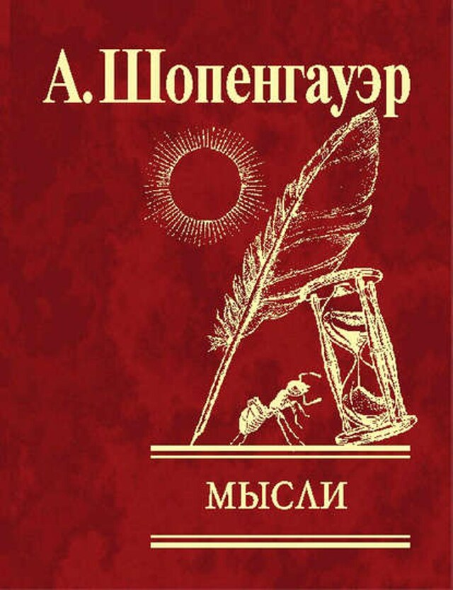 Buchcover für Мысли