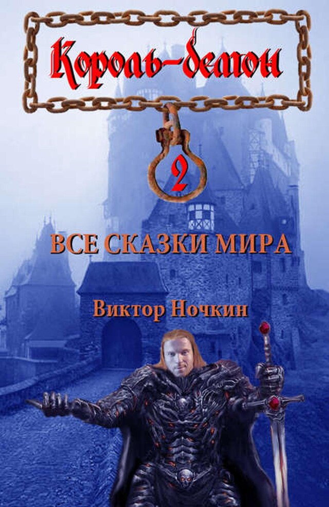 Book cover for Все сказки мира