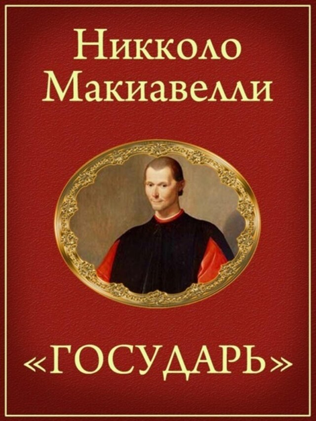 Buchcover für Государь