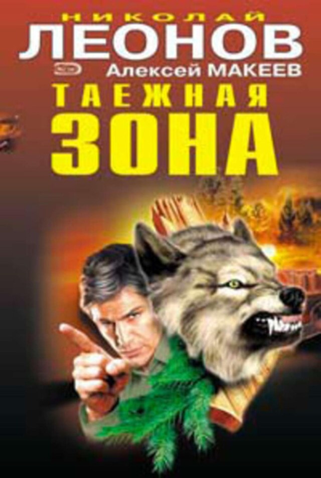 Book cover for Сын банкира