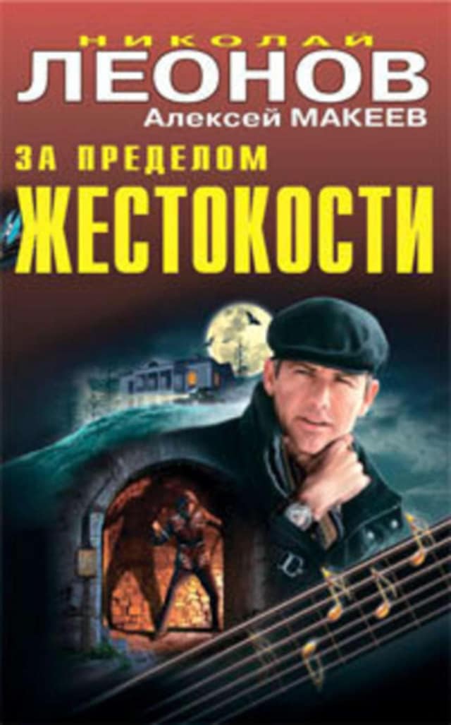 Book cover for Производственный секрет