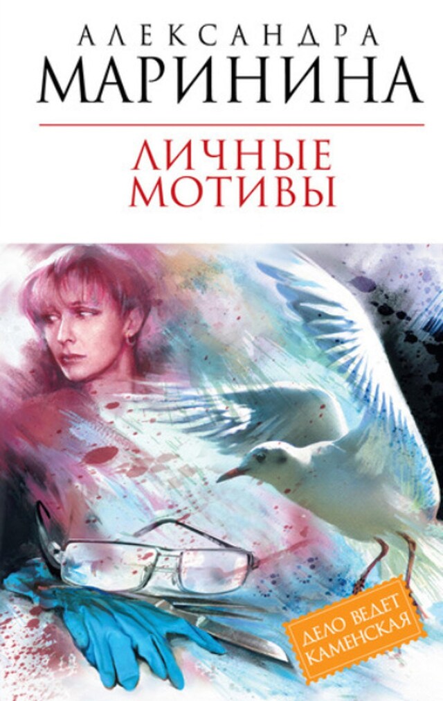 Buchcover für Личные мотивы. В 2 томах