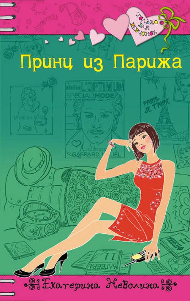 Book cover for Принц из Парижа