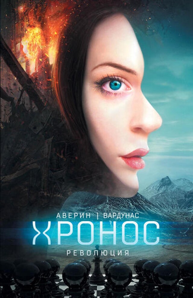 Book cover for Революция