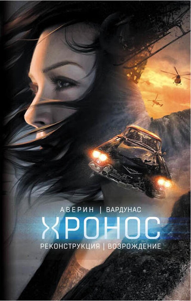 Book cover for Реконструкция. Возрождение