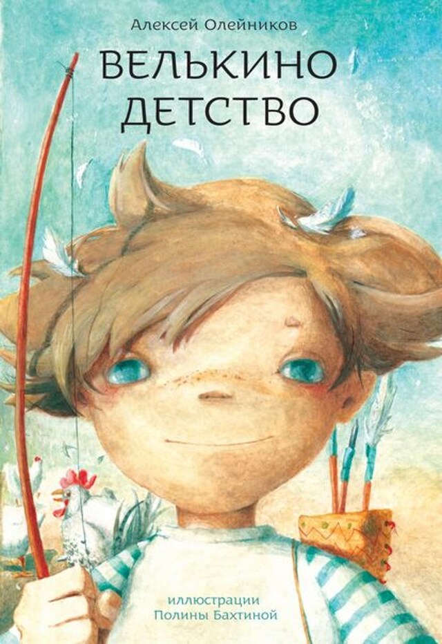 Book cover for Велькино детство