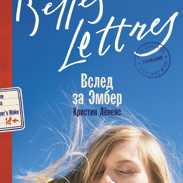 Book cover for Вслед за Эмбер