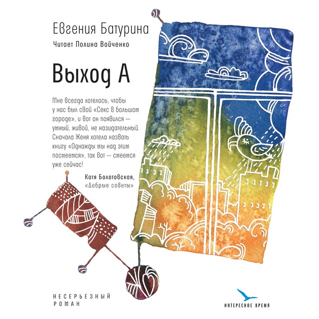 Book cover for Выход А